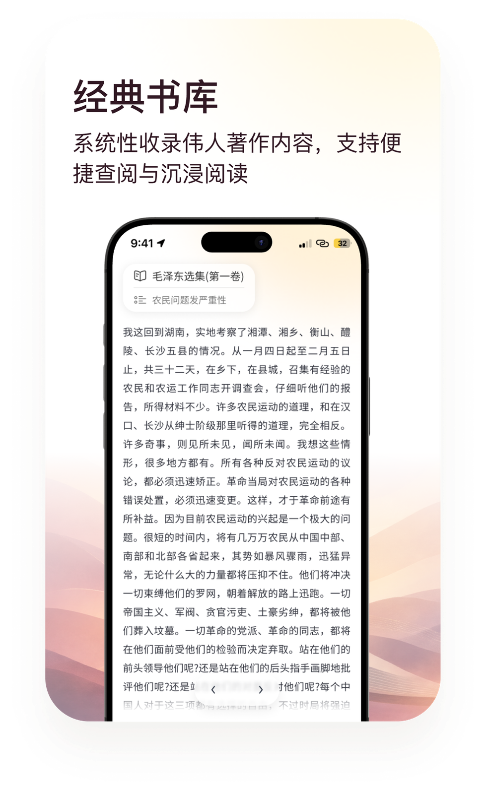 经典书库功能预览